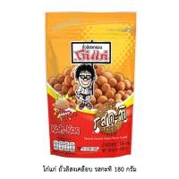 ราคา โก๋แก่ ถั่วลิสงเคลือบ รสกะทิ 180 กรัม (10649749577)