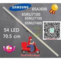 ราคา #หลอดแบล็คไลท์ทีวีซัมซุง LED BLACK LIGHT SAMSUNG สินค้าใหม่ ใช้กับรุ่น65NU7100 :65NU7400 :65RU7100 65AJ690 (22679857114)