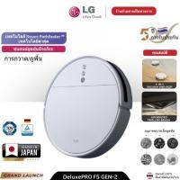ราคา [ใหม่] หุ่นยนต์ดูดฝุ่น LG รุ่น DB100/F5 GEN-2 หุ่นยนต์ดูดฝุ่นแบบกวาดพื้น แรงดูด 15,000Pa โหมดดูดฝุ่น/ถูพื้น 2 แบบ (26731670451)