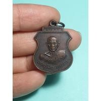 ราคา รหัส 3004 เหรียญพระครูนิมิตรพุทธิสาร (หลวงพ่อโอน) วัดโคกเดื่อ จ.นครสวรรค์ (14439539256)