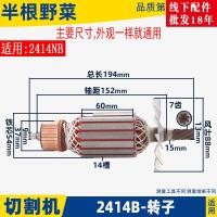 ราคา เหมาะสำหรับ Makuta 2414B โรเตอร์เครื่องเหล็ก 2414B โรเตอร์เครื่องตัดโรเตอร์ 2414NB อุปกรณ์เสริมเครื่องตัดโรเตอร์ (49300819755)