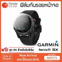 ราคา iTomate ฟิล์มกันรอย Garmin Fenix 5X (394531767)