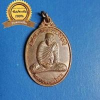 ราคา เหรียญพระราชพรหมจริยคุณ ศิษย์น้อมสร้างถวายเจ้าคุณปู่ วัดเวฬุวัน ร้อยเอ็ด ปี55 (20088888407)