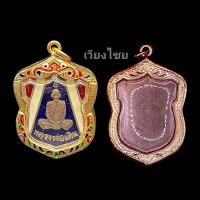ราคา เหรียญหลวงพ่อเดิม ลงยาลายธงชาติ (13215658414)