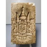 ราคา พระสมเด็จพิมพ์ขาโต๊ะ หลังตราแผ่นดิน เนื้อผงพุทธคุณผสมผงเก่าสมเด็จวัดระฆัง หลวงปู่นาค วัดระฆังโฆสิตาราม กรุงเทพ ปี 2495 (27572920260)