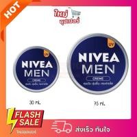 ราคา [1 ตลับ] Nivea Men Creme UV นีเวีย เมน ครีม ยูวี มี 2 ขนาด 30 มล./ 75 มล. (17997411403)