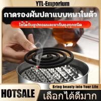 ราคา EMP ที่ใส่ยากันยุง ที่แขวนยากันยุง ที่จุดยากันยุง กล่องใส่ยากันยุง ถาดใส่ยากันยุง ตะแกรงใส่ยากันยุง ใส่ยากันยุงเเบบขด (26675786959)