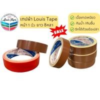 ราคา เทปผ้าสี 1 นิ้ว ฉีกได้ด้วยมือ กาวหนาพิเศษ ความยาว 8 หลา เทปแลคซีน เทปติดปก เนื้อเหนียว (26562713225)