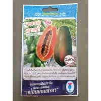 ราคา มะละกอ เรดเลดี้786 จำนวน 3 เมล็ด เพื่อนเกษตรกร (3551358687)