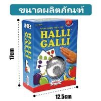 ราคา Halli Galli ปาร์ตี้ผลไม้ (TH) board game บอร์ดเกม (40522418537)