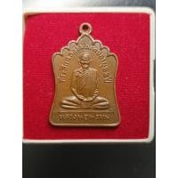 ราคา เหรียญหลวงพ่อพรหม วัดช่องแค (49550583990)