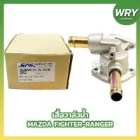 ราคา เสื้อวาล์วน้ำ เสื้อราวน้ำ MAZDA FIGHTER RANGER ธรรมดา (24929684363)