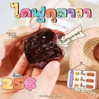 ราคา ไดฟูกุช็อกนูเทลล่า อร่อยน่ากินชิ้นละ 25บาท (20126388178)
