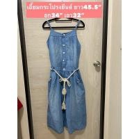 ราคา เอี๊ยมกระโปรงยีนส์ยาวมือสอง (8015484867)