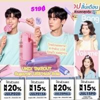 ราคา พร้อมส่ง UNIX TAKEOUT Sugarpin USB Hair Role โรลไฟฟ้าม้วนผมหน้าม้า 38 , 26 mm ช่วยเพิ่มวอลลุ่มยกโคนผม Chaeunwoo picked (19505204038)