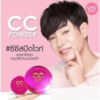ราคา ‼️รุ่นดั้งเดิม‼️ Cathy Doll CC Speed White Powder Pact SPF40 PA+++ แป้งเคที่ดอลล์ สปีดไวท์ ซีซี พาวเดอร์ แพ็ค 12 กรัม (26243188630)