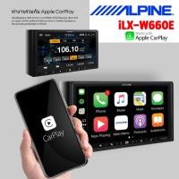 ราคา จอ 2DIN ติดรถยนต์ ขนาด 7 นิ้ว Alpine iLX-W660E รองรับ CarPlay & Android Auto แถมกล้องถอยหลังรถยนต์ (23181409824)