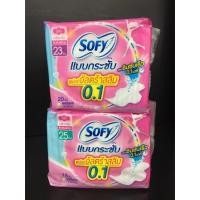 ราคา SOFY Super Ultra Slim (23-25ซม.) ผ้าอนามัย โซฟี ซูเปอร์ อัลตร้าสลิม มีปีก กลางวัน ผิวสัมผัสนุ่ม (มี 2 ขนาด) (8234878308)
