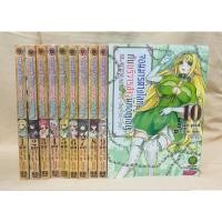 ราคา จอมมารต่างโลกกับบริวารสาวนักอัญเชิญ เล่ม1-10 แยกเล่ม มือหนึ่ง (12342671235)
