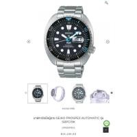 ราคา นาฬิกาแท้Seiko Prospex King Turtle PADI Special Edition (27313911180)