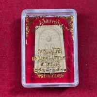 ราคา สมเด็จหลวงปู่โต๊ะปรกโพธิ์ 5 ไตรมาส ปี 2518-2522 วัดประดู่ฉิมพลี (40050080209)