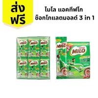 ราคา ไมโล 3in1 ไมโล3อินวัน milo ส่งฟรี (โค๊ดส่วนลด 50% ในไลฟ์) (25082332798)