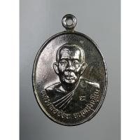 ราคา A4274 เหรียญมั่งมีศรีสุข หลวงพ่อจ้อย วัดศรีอุทุมพร จ.นครสวรรค์ (14949171835)