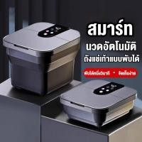 ราคา ถังแช่เท้า 8 ลูกกลิ้ง แบบ อุณหภูมิคงที่ 45°C เลียนแบบการนวดจุดฝังเข็มที่ฝ่าเท้าของคนจริง พก พา พับ เครื่องสปาเท้า ถังแช่ (27737079215)