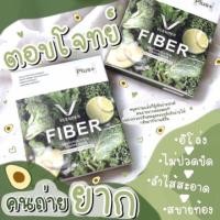 ราคา Vlender fiber detox V fiber วีเลนเดอร์ สมุนไพรดีท็อกผัก (7949517148)