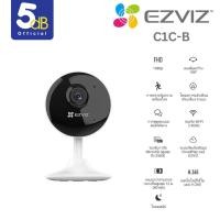 ราคา กล้องวงจรปิดไร้สาย EZVIZ รุ่น C1C-B (2MP) 1080P Wi-Fi PT Camera H.265 ,2-Way Talk ประกัน 2 ปี (24078061434)