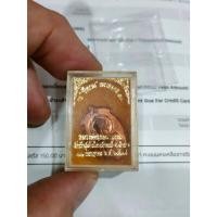 ราคา เหรียญหลวงปู่ไต้ฮงกง หลวงพ่อเกษม เขมโก สุสานไตรลักษณ์ จ ลำปาง ปลุกเสก ปี 2538 (27686088967)