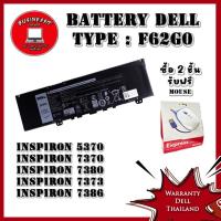 ราคา แบตแท้ ของศูนย์ Dell Battery inspiron 5370 แบตเตอรี่ Dell inspiron 5370 (16396002127)
