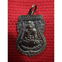 ราคา เหรียญเสมาหลวงปู่ทวดปี 67 (45150128383)