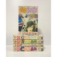 ราคา มังกรซ่อนเล็บ (มังกรซ่อนลาย) 5 เล่มจบ มือสองสภาพบ้าน (23836324017)