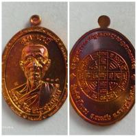 ราคา เหรียญ หลวงปู่โต๊ะ วัดประดู่ฉิมพลี ออกวัดถ้ำสิงโตทอง อ.จอมบึง จ.ราชบุรี รุ่นหมดหนี้ ปี ๒๕๖๖ สภาพสวย ของแท้ (29052211159)