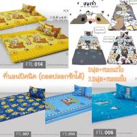 ราคา (10+ลาย) ที่นอนปิคนิค หมาจ๋า, หมีริรัคคุมะ (Rilakkuma), โฟรเซน (Frozen), CinnamonRoll, Paw patrol by Tulip (1288541032)