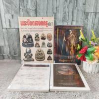 ราคา 9520สมเด็จพระสังฆราช 9521หลวงยุกตเสวีวิวัฒน์ 9522คืนสู่ธรรมชาติ 9523พระปิดตาองค์ครู (24759686439)