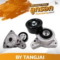 ราคา ลูกรอกดันสายพาน HONDA ACCORD G7 / CR-V / STREAM / CIVIC K20A / K20Z / K24A / K24Y / K24Z OE.31170-RAA-A01 BY TANGJAI (24863939718)