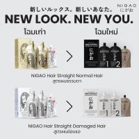 ราคา ครีมยืดผมนิกาโอะ สูตรเคราติน ไม่มีแอมโมเนีย (13055939014)