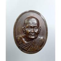 ราคา A7692 หลวงปู่คร่ำ ยโสธโร วัดวังหว้า จ.ระยอง เมตตา การุญ รุ่นสร้างเมืองแกลง ปี2538 (28326443575)