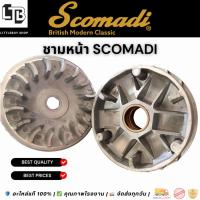 ราคา ชามหน้า SCOMADI / Scomadi Front pulley (41825424644)