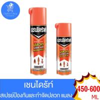 ราคา เชนไดร้ท์ สเปรย์กำจัดปลวก ขนาด 450 และ 600 มล. (22033423080)