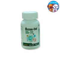 ราคา Osteo-Cal วิตามินแคลเซียมบำรุงกระดูก แคลเซียม ฟอสฟอรัส และวิตามินดี สำหรับสุนัขและแมว 25 เม็ด/กระปุก (24052948449)