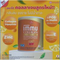 ราคา Amado Immu Collagen อมาโด้ อิมมู คอลลาเจน [100 กรัม] [1 กระปุก] Amado Collagen ของแท้ คอลลาเจนดูแลผิว กระดูก และข้อ (19972489421)