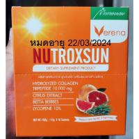 ราคา Verena Nutroxsun เวอรีน่า นูทรอกซ์ซัน (1 กล่อง มี 10 ซอง) (23330326004)