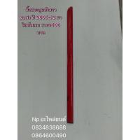 ราคา คิ้วประตูหลังขวา yaris ปี 2006-12 ยาริสตัวแรก (5689254263)