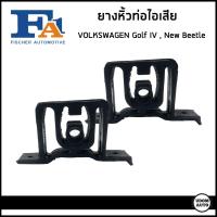 ราคา VOLKSWAGEN ยางหิ้วท่อไอเสีย ยางหิ้วท่อ โฟล์คสวาเก้น Golf IV , New Beetle , / 1J0253144D / กอล์ฟ นิวบิทเทิล / FA1 (22555583209)