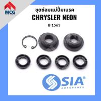 ราคา ชุดซ่อมแม่ปั้มเบรค CHRYSLER NEON ไครสเลอร์ นีออน (ขนาด 22.2 MM) (22758927781)