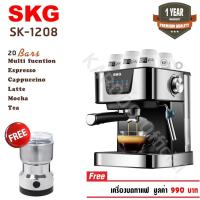 ราคา SKG เครื่องชงกาแฟสด 1050W 1.5ลิตร ปุ่มสัมผัส รุ่น SK-1208 สีเงิน แถมเครื่องบดกาแฟ (6645711750)