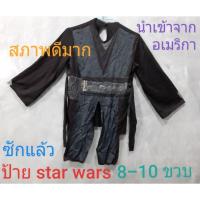 ราคา ชุดแฟนซีเด็ก ชุดสตาร์วอร์ส ป้าย star wars สภาพดีมาก ซักแล่ว ไม่มีตำหนิ (2838958297)
